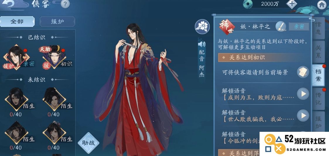 新笑傲江湖手游唐门神机怎么玩