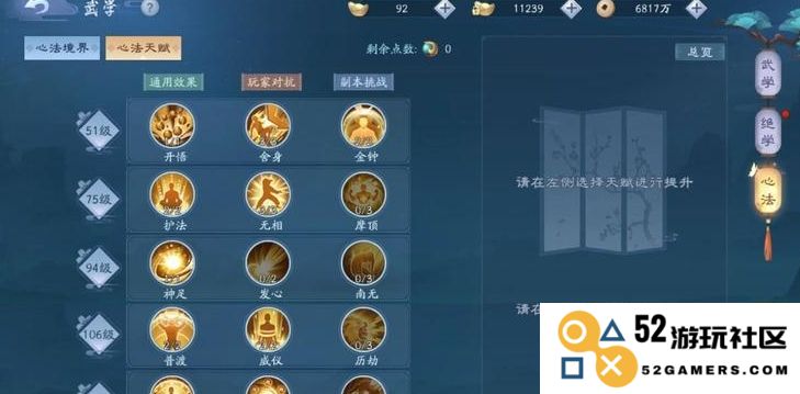 新笑傲江湖手游唐门神机怎么玩