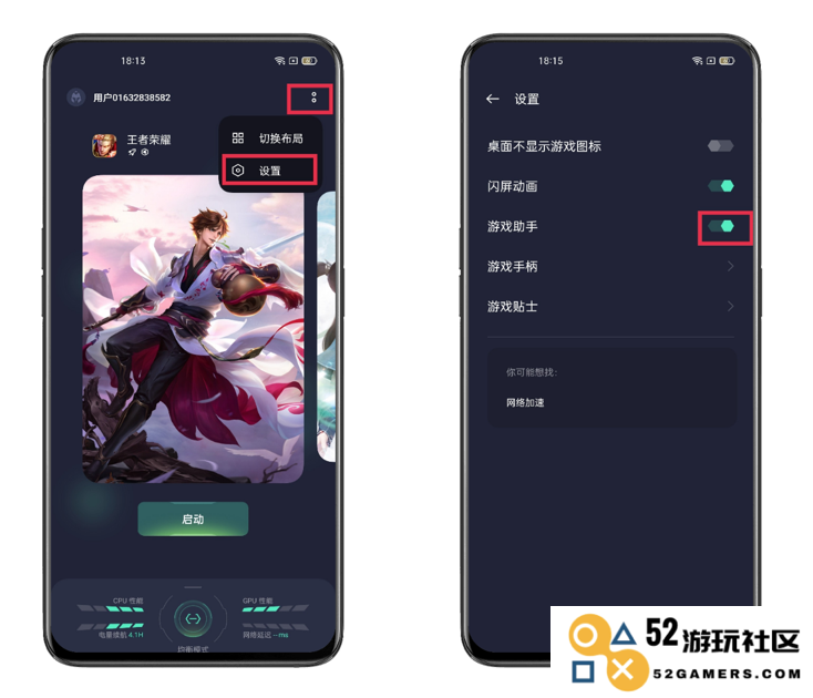 oppo游戏助手怎么设置
