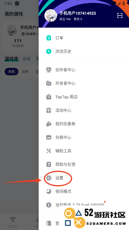 taptap怎么解绑手机号