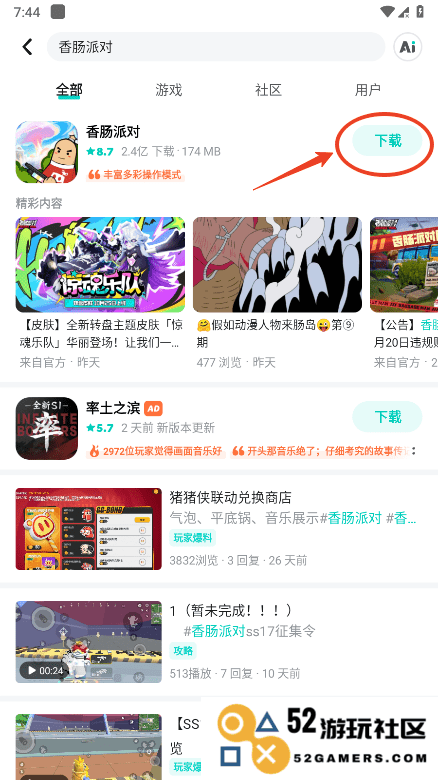 taptap怎么玩游戏