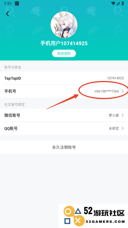 taptap怎么解绑手机号