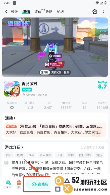 taptap怎么玩游戏