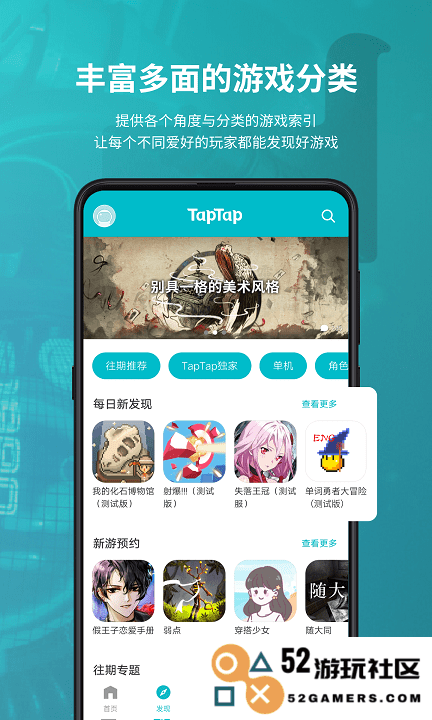 taptap安卓下载安装