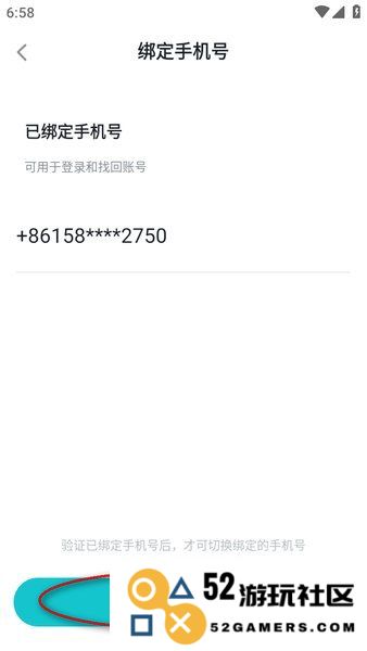 taptap手机号注销了怎么换绑