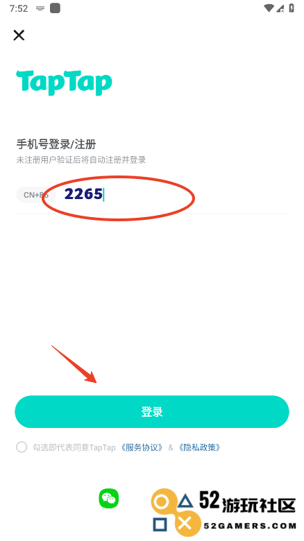 taptap怎么切换账号