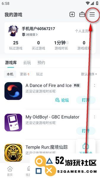 taptap手机号注销了怎么换绑
