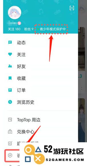 TapTap青少年模式教程