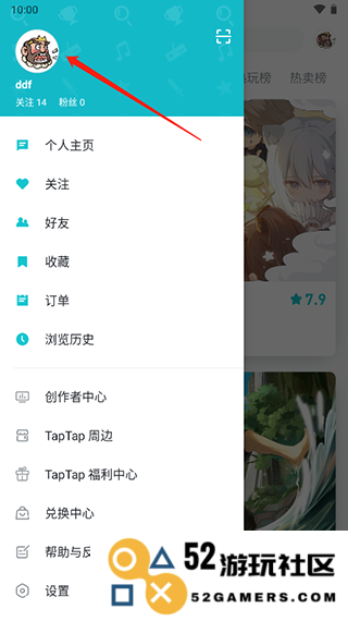taptap更换地区步骤