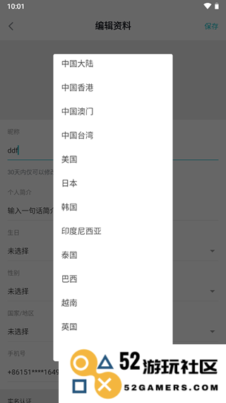 taptap更换国家地区教程