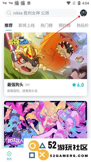 TapTap青少年模式教程
