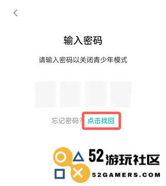 TapTap青少年模式教程