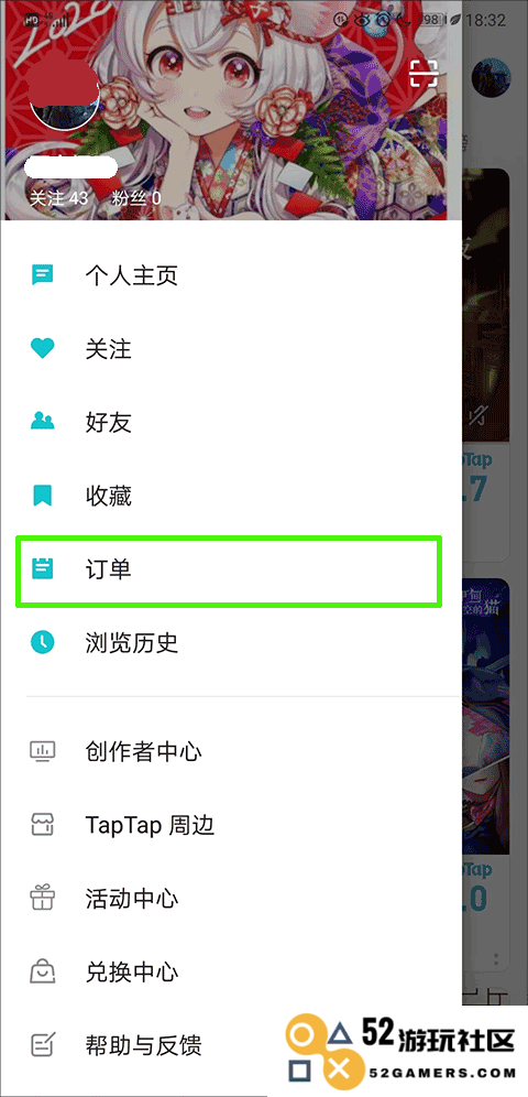 taptap买的游戏退款方法