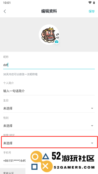 taptap更换国家教程