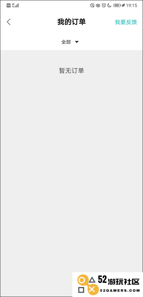 taptap退款要求查看