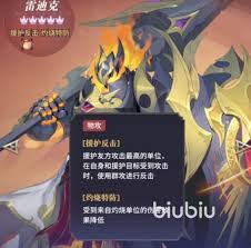 复苏雷迪克在永夜降临中的强度表现如何，值得玩家关注和研究？