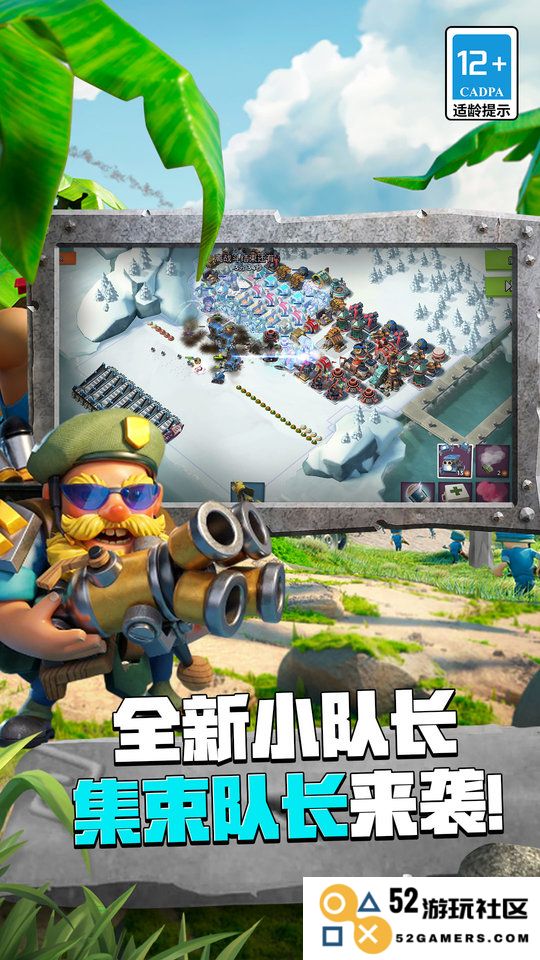海岛奇兵一号玩家客户端下载
