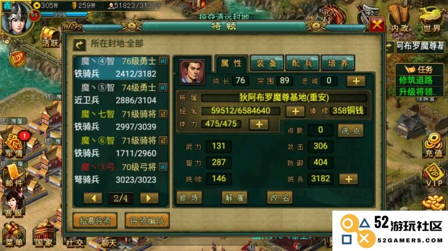 探讨帝王三国中为何难以捕获将领及其背后的原因分析