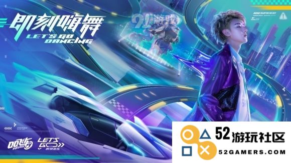 QQ飞车手游打call活动参与指南