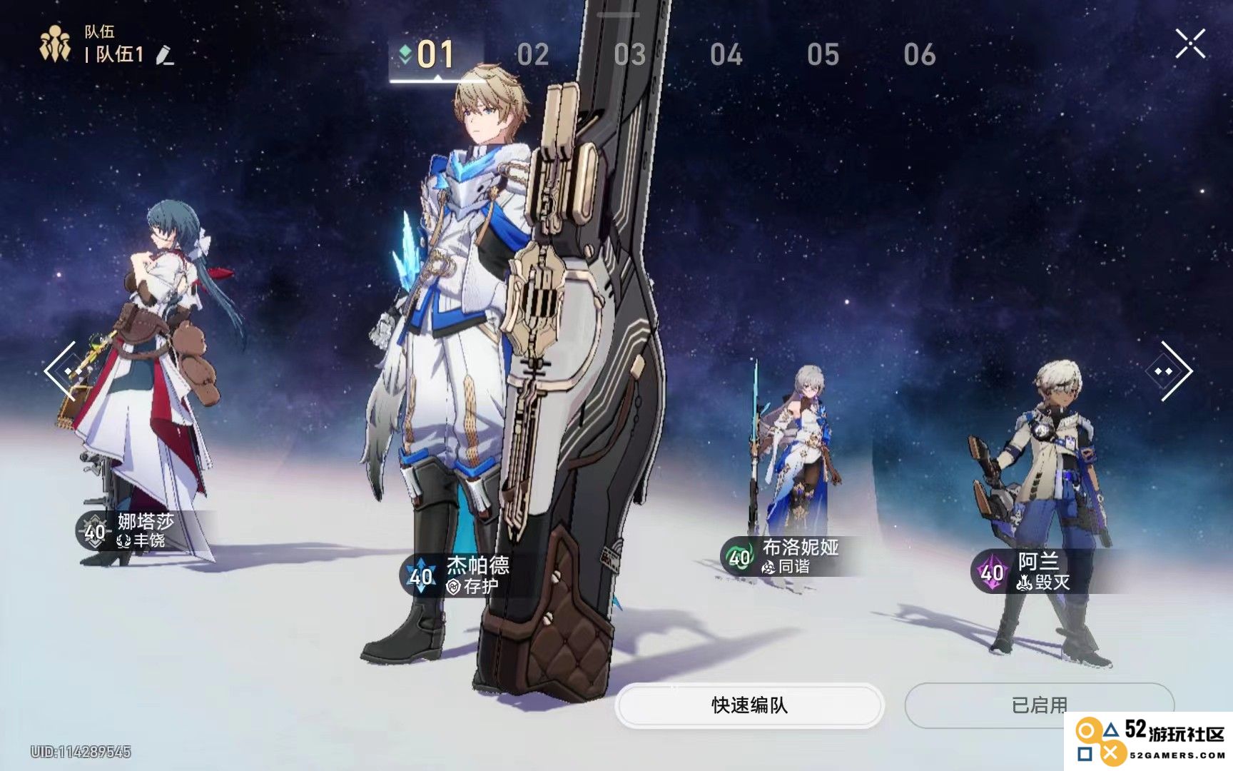 星穹铁道追击队怎么搭配