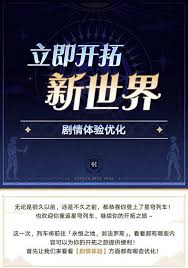 崩坏：星穹铁道3.0版本更新都有哪些内容进行了优化与改进