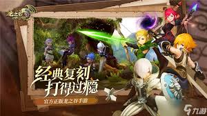 龙之谷世界副本启动困难模式的方式与攻略详细解析
