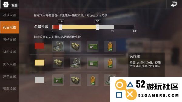 地铁逃生键位设置教程