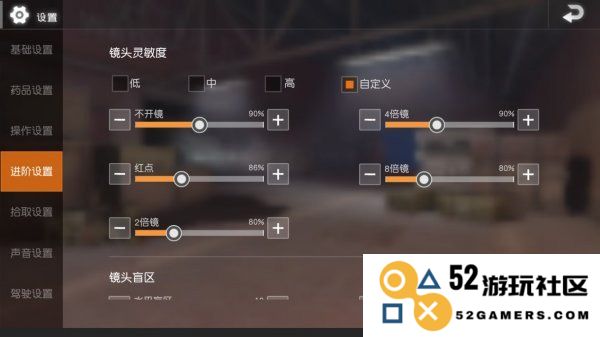地铁逃生键位设置教程