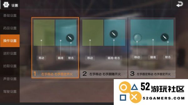 地铁逃生键位设置教程