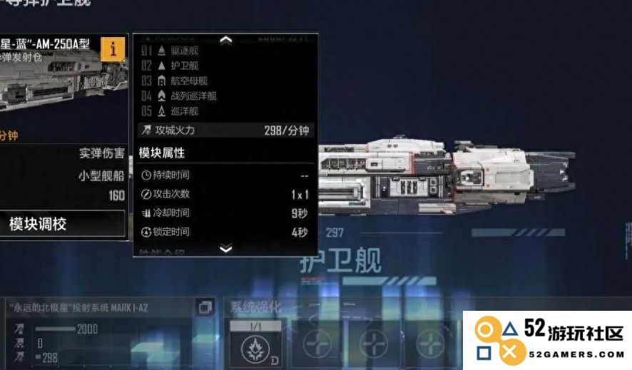 无尽的拉格朗日如何升级战舰
