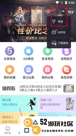 网易藏宝阁app买角色攻略
