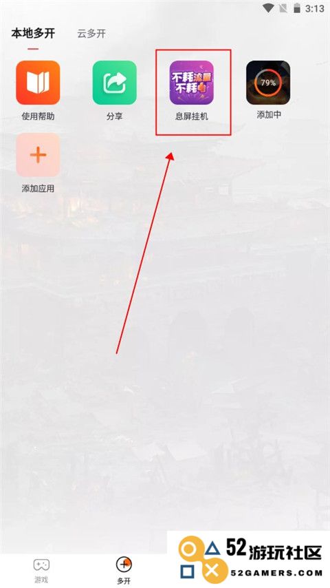 贪玩世界app怎么挂机