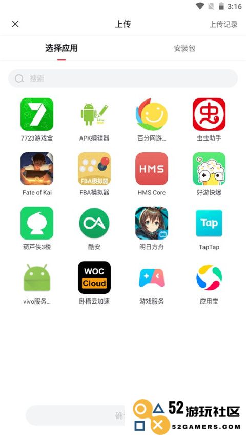 贪玩世界app怎么挂机