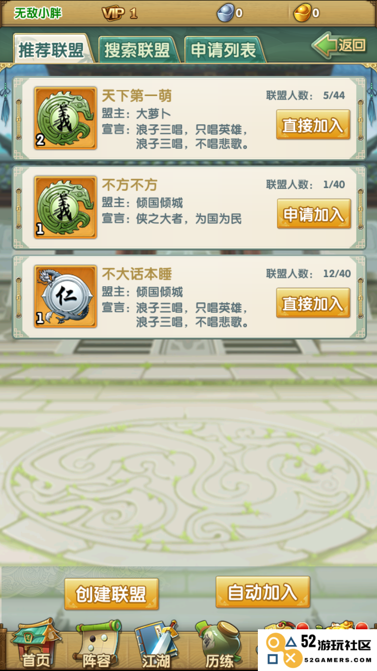 大掌门2中孟星魂的培养方法与技巧详解