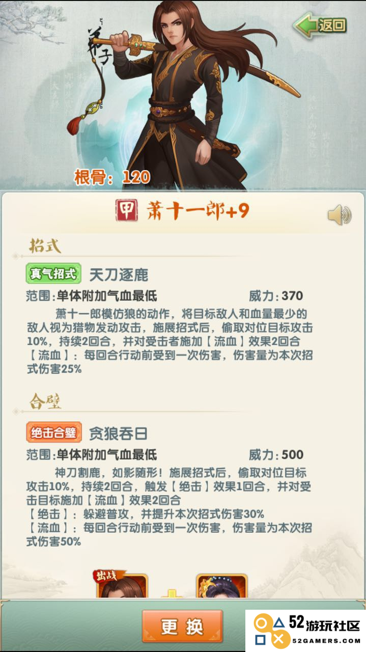 大掌门2孟星魂怎么培养