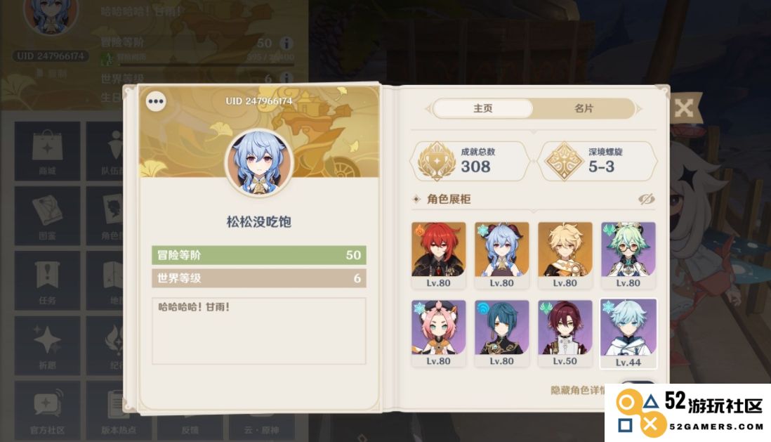 原神怎么提升世界等级