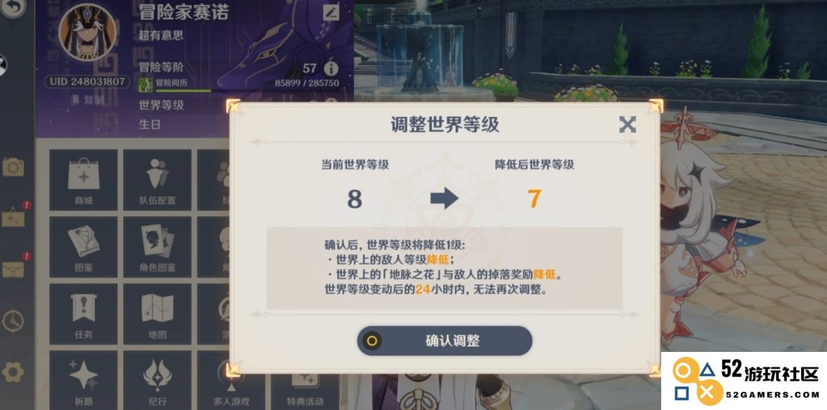 原神怎么提升世界等级