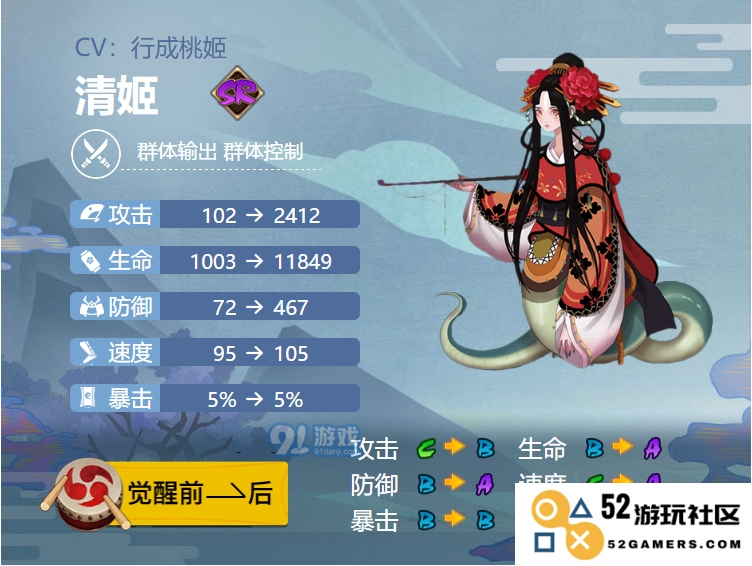 阴阳师手游2021清姬御魂搭配指南