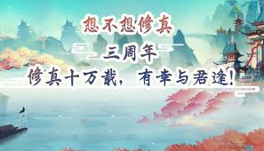 如何获得修真仙桃，想要一颗美味仙桃的秘诀是什么？