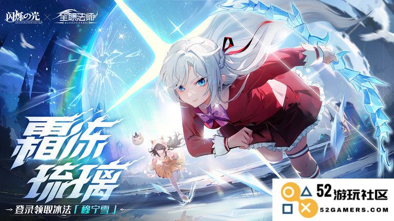 闪烁之光红包版下载