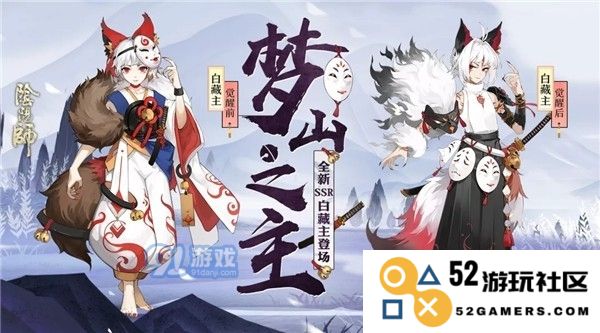 阴阳师手游2021白藏主御魂选择全攻略