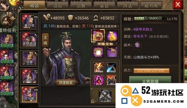 攻城掠地曹操怎么搭配武将