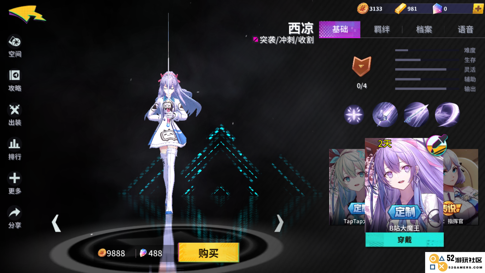非人学园西凉b站大魔王怎么获得