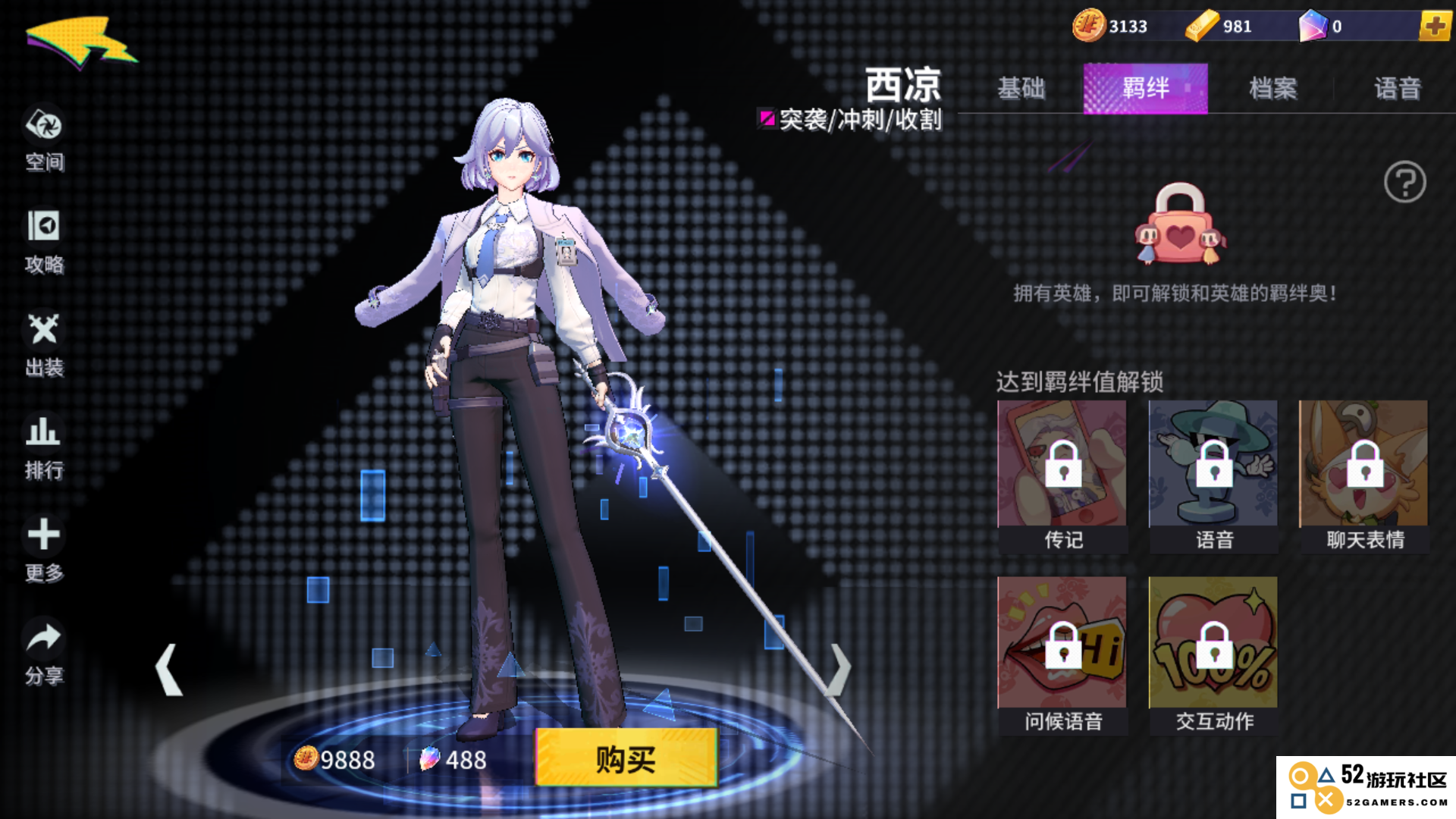 非人学园西凉b站大魔王怎么获得