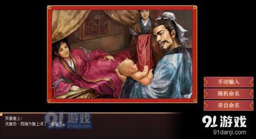 揭秘皇帝成长计划2：如何提高妃子怀孕几率