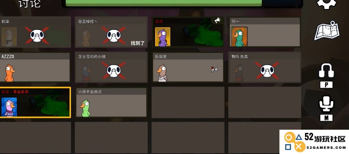 鹅鸭杀专业杀手是干什么用的