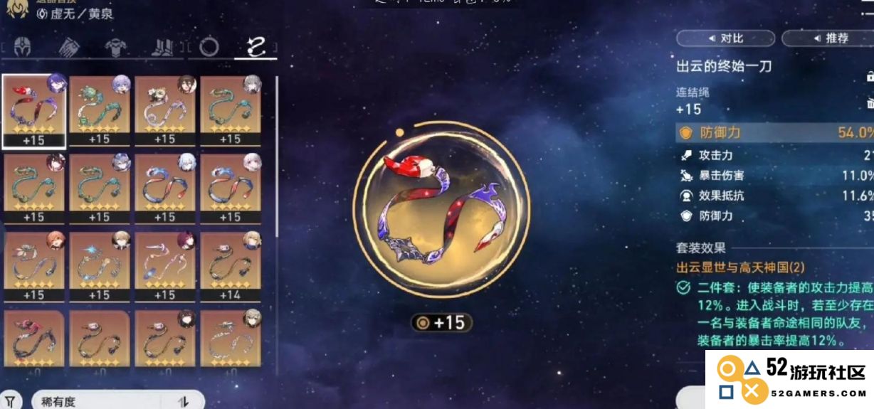 星穹铁道怎么获取金色遗器