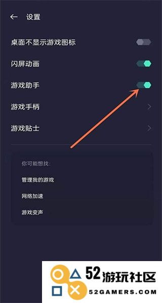 游戏空间教程