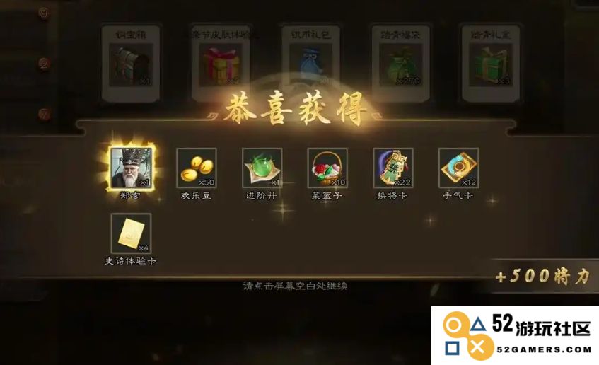 三国杀欢乐豆怎么快速获得