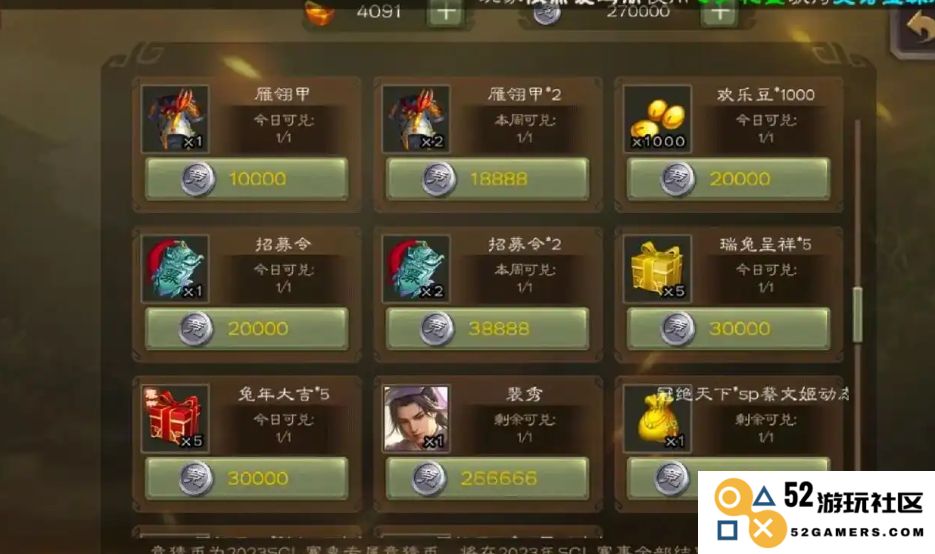 三国杀欢乐豆怎么快速获得